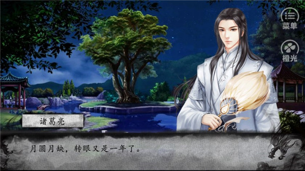 三国战记前传 v1.0 官方版 3