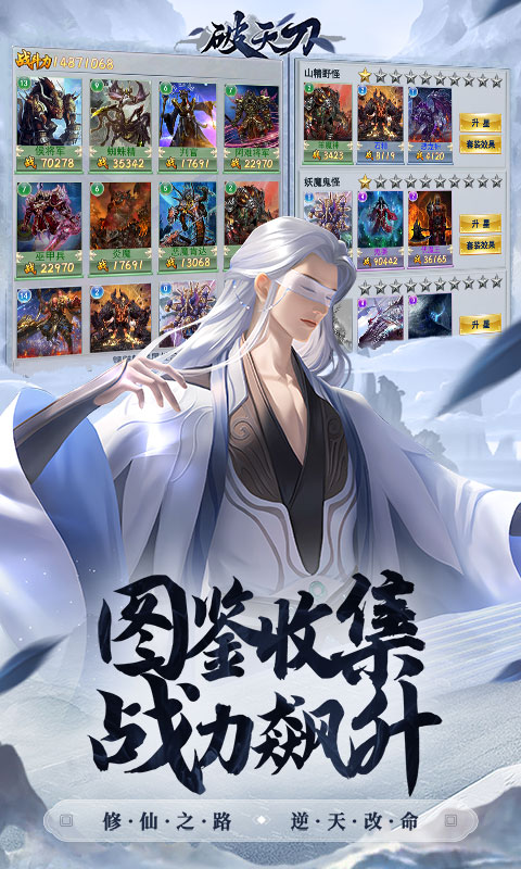 破天刀 1.0.0 手机版 4