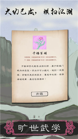 所谓侠客 v5 最新版 4