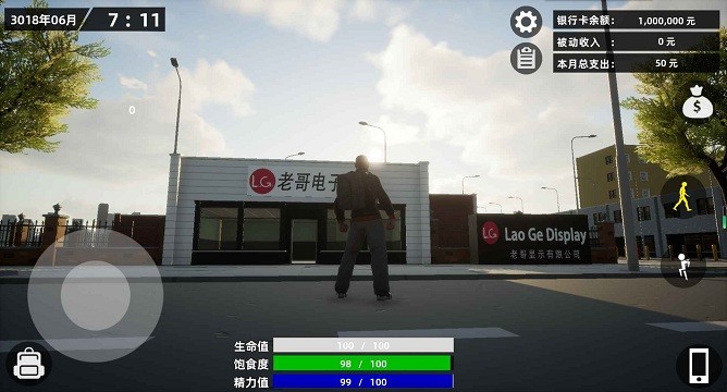 牛马模拟器 v1.54 官方版 1