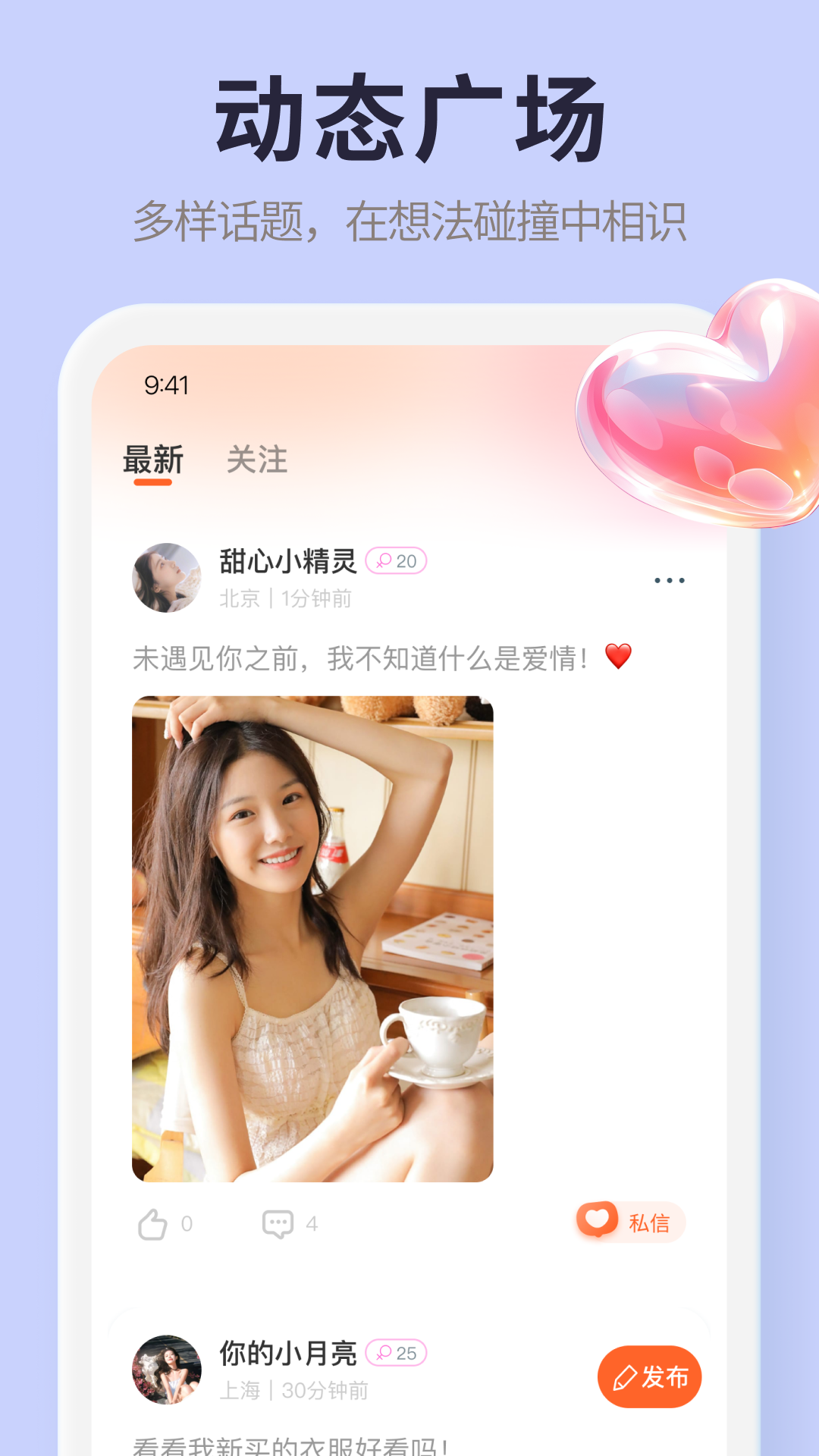 觅思 2.2.0 安卓版 1