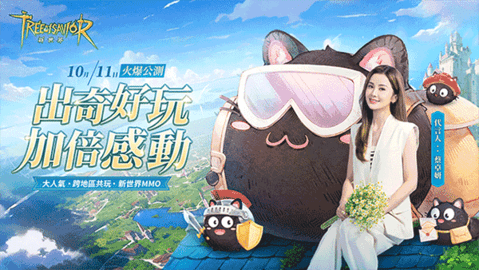 救世者之树新世界 v1.28.11981 最新版 2