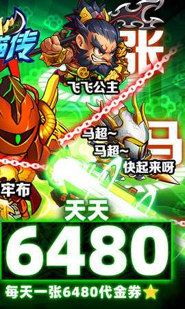三国喵喵传内购版 1.0.0 手机版 1