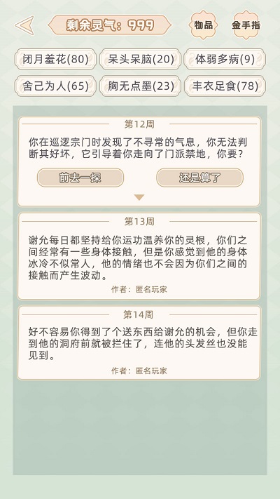 快穿之小言模拟器 v2.0 官方版 2