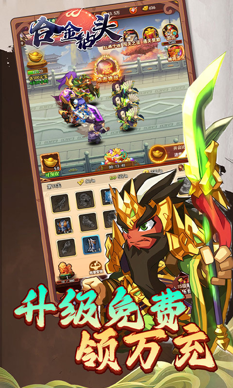 合金钻头（0.1折红将免费十连抽） 1.0.0 最新版 3