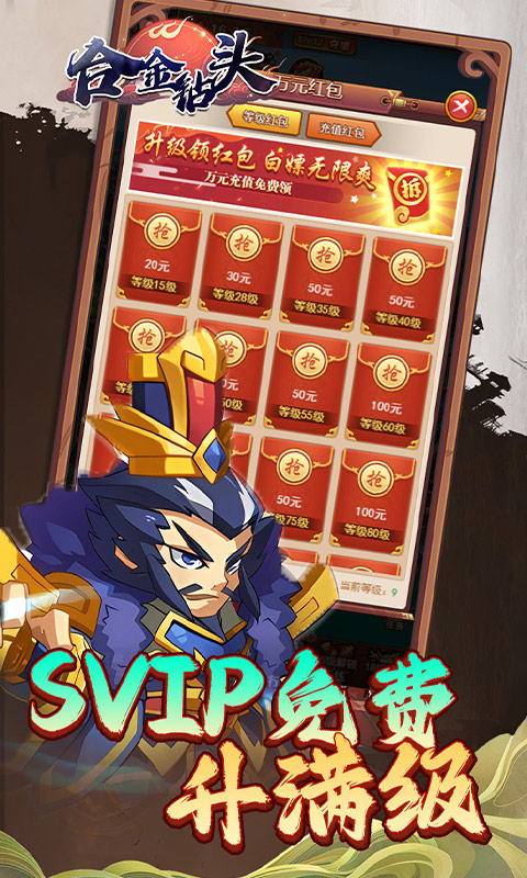 合金钻头（0.1折红将免费十连抽） 1.0.0 最新版 4