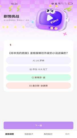 短剧盒子 1.0.0 安卓版 2