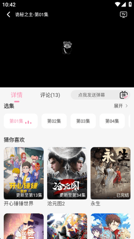 曼波 1.1.5 安卓版 1
