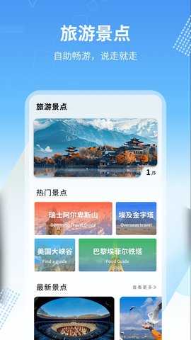 旅行英语 1.0.4 官方版 2