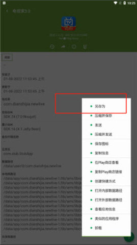my apk怎么用