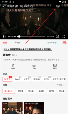 橘汁TV版 3.0.1.3 安卓版 4