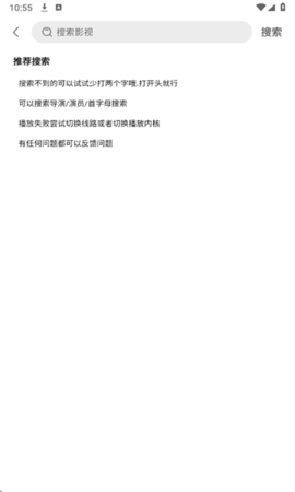 橘汁TV版 3.0.1.3 安卓版 2