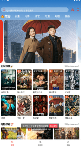 橘汁TV版 3.0.1.3 安卓版 1