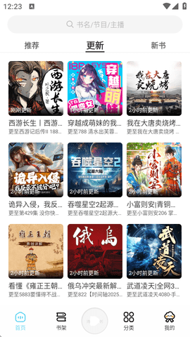 轻云听书 1.0.1 安卓版 1