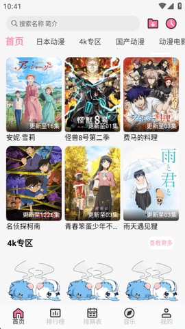 曼波 1.1.5 安卓版 3
