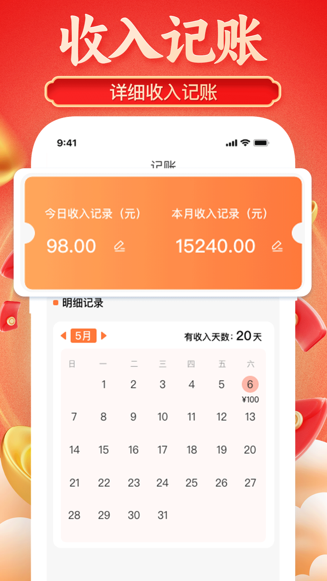 京达外卖帮手 1.0.3 安卓版 4