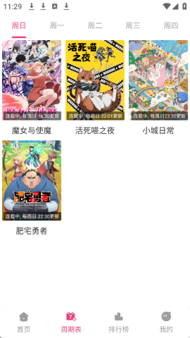 森林动漫 1.0 安卓版 1