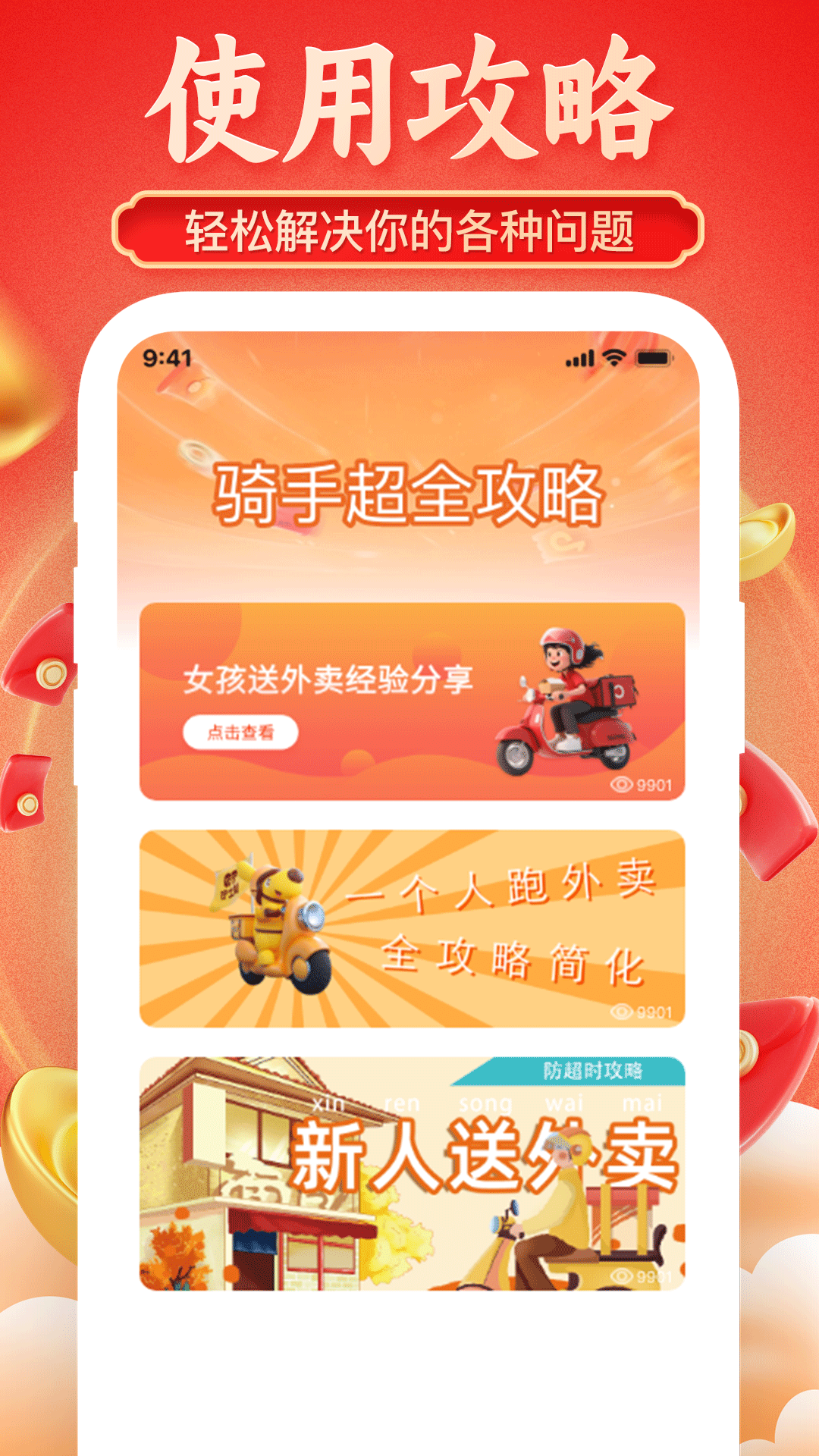 京达外卖帮手 1.0.3 安卓版 2