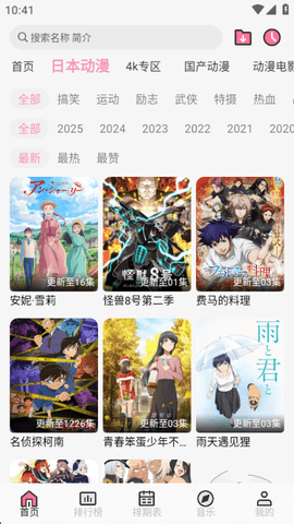 曼波 1.1.5 安卓版 2