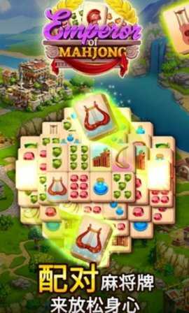 麻将消消乐 v1.63.6302 安卓版 1