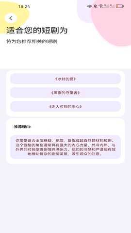 短剧盒子 1.0.0 安卓版 1