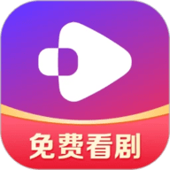 西饭短剧 2.6.30 免费版