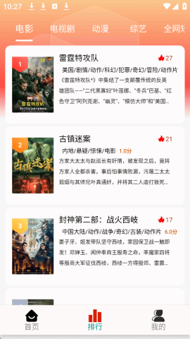剧永久影视 1.96 安卓版 1