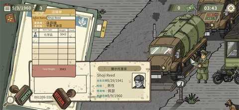 黑色边境2 v2.5.12 安卓版 3