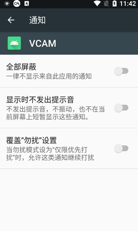 vcam 4.4 最新版 1