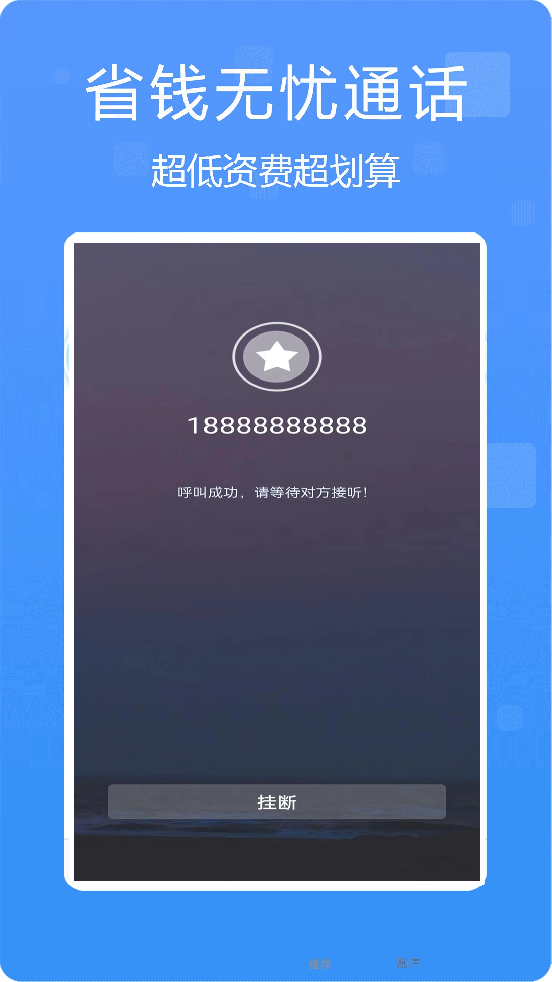 多号网络电话 5.0.9.3 官方版 1