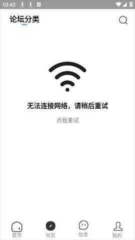 快发社区 v2.3.3 最新版 1