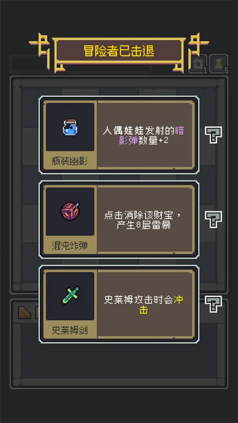 魔王终局 v1.001 最新版 2