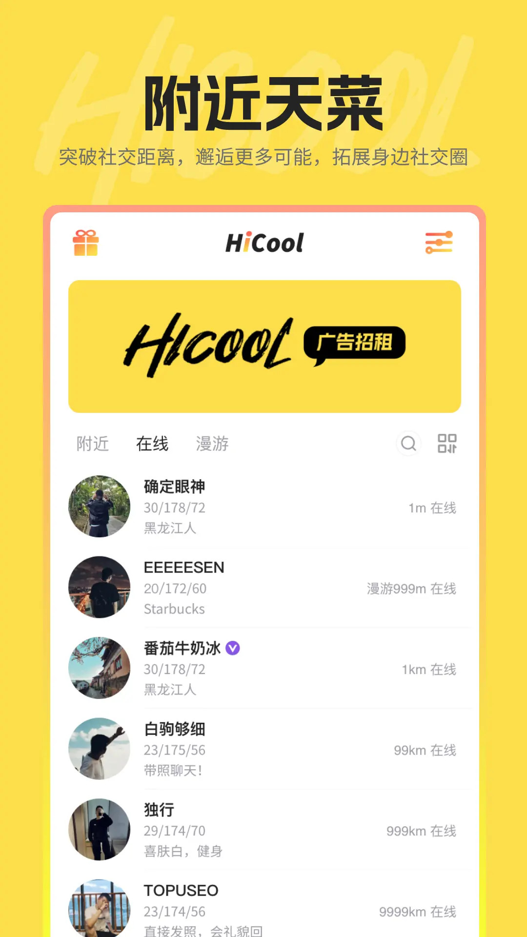 hi酷 1.2.5 安卓版 2