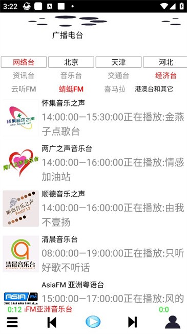 红椒收音机 v1.6 官方版 3