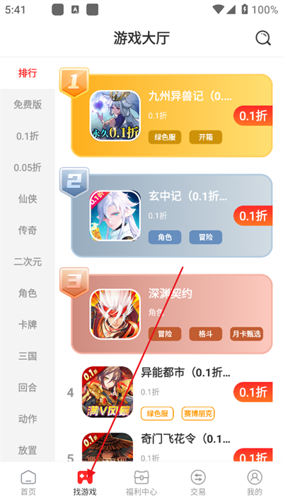 零元<a href='http://www.0714.com/zt/191.htm' title='游戏盒' class='innerlink' target='_blank'>游戏盒</a>app下载免费版