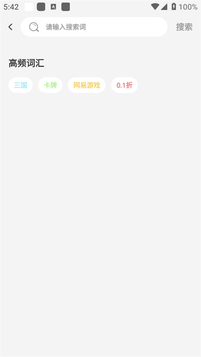 零元游戏盒app下载免费版