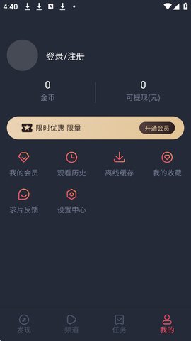 heibai弹幕怎么注册
