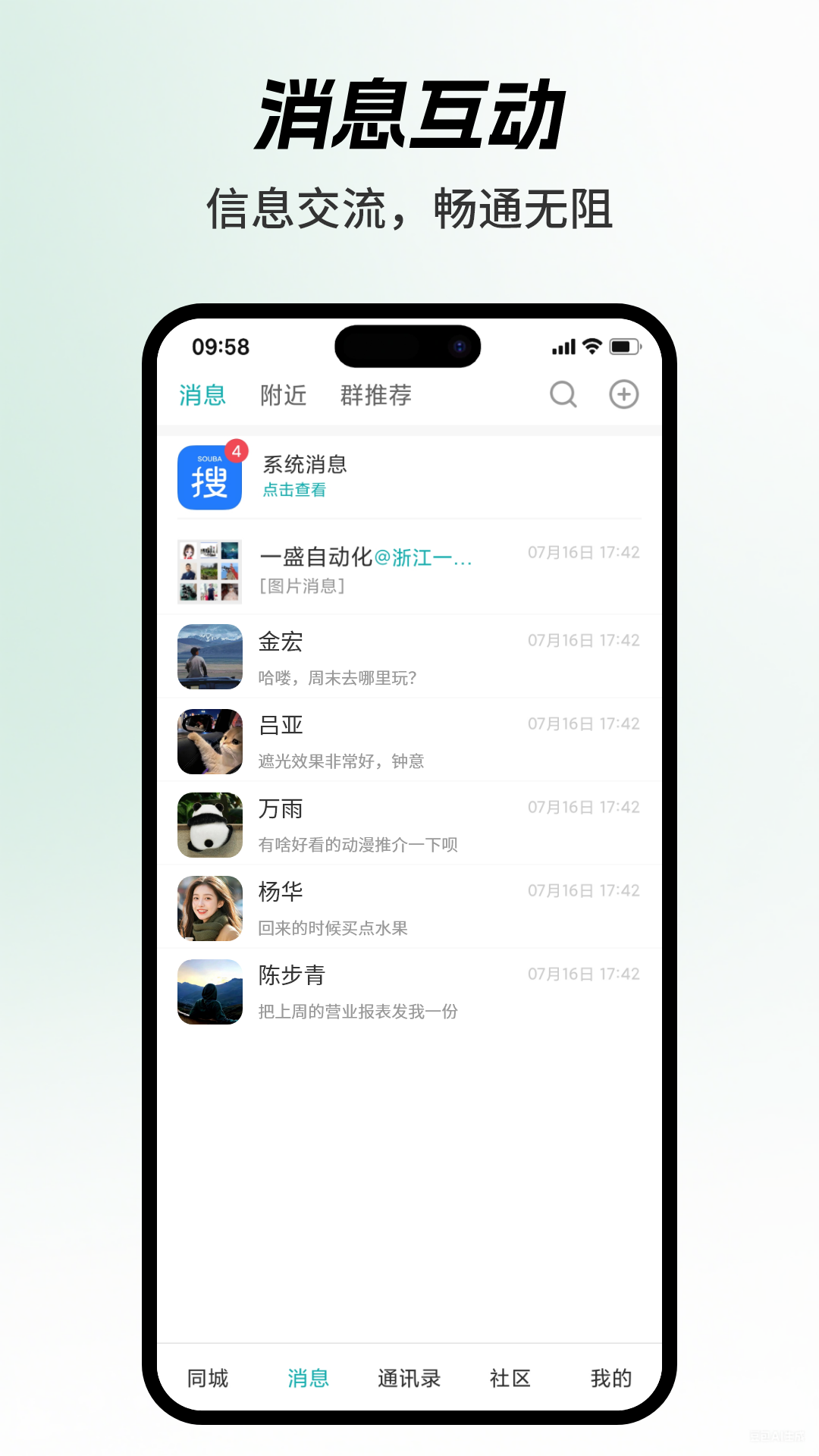 搜霸 2.1.1 最新版 1