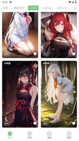 萌娘壁纸 v1.0 安卓版 1