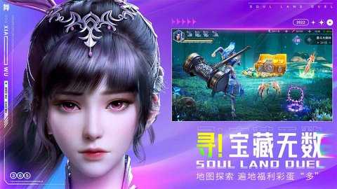 斗罗大陆魂师对决 2.29.4 最新版 3