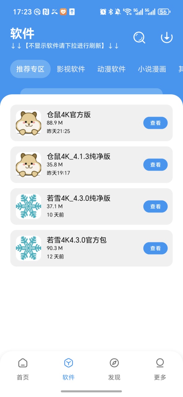APK幻软件库 1.4.0 官方版 1