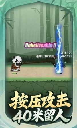 让你先跑40米 v1.0.6 官方版 1