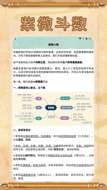 学易 1.3 安卓版 3