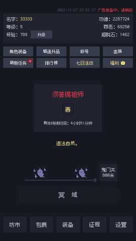 善恶启示录 v1.23.12310010 最新版 3