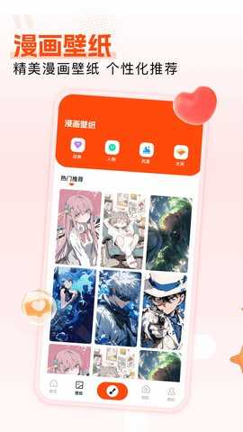 枫芽漫画 1.1 安卓版 1