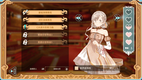 白键上的协奏曲 v0.9.7.6 安卓版 1