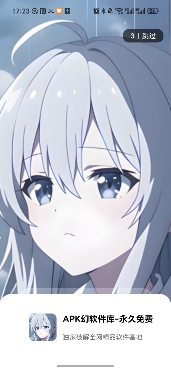 APK幻软件库 1.4.0 官方版 2