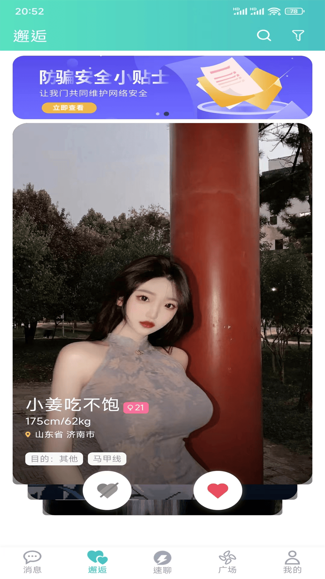 YUBA 3.5.1 安卓版 1