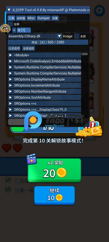 别抢我的座 v1.6.2 安卓版 3
