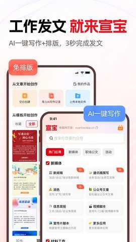 宣宝 1.1.0 安卓版 3